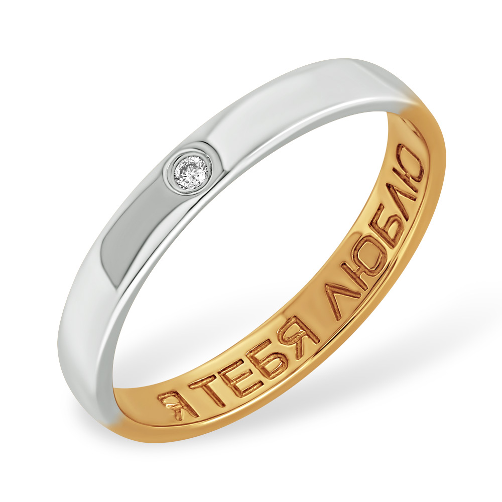 Обручальное кольцо из золота с бриллиантом 28500242