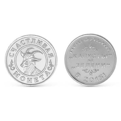 Серебряная монета 930761б
