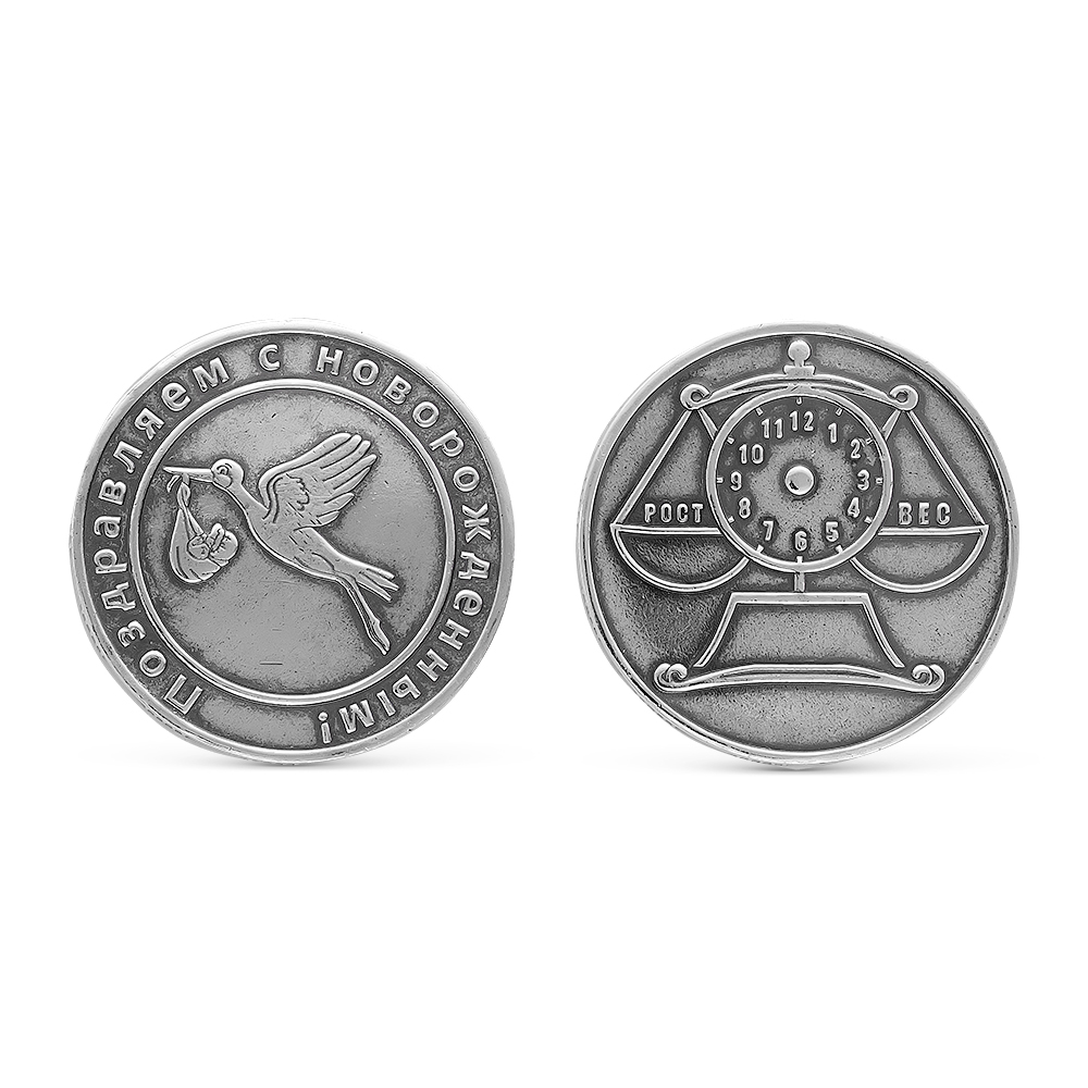Серебряная медаль 930731
