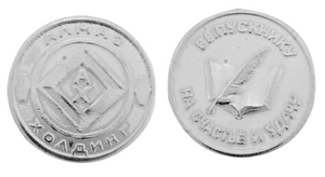 Серебряная монета 3400029046-1ф