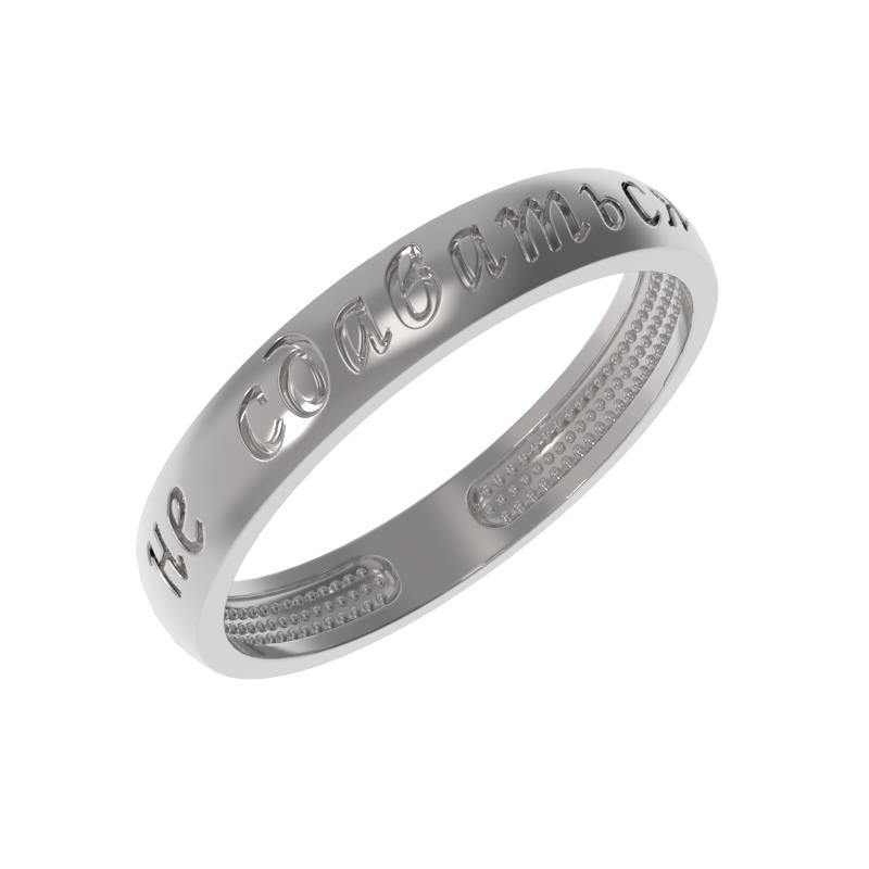 Обручальное кольцо из серебра 1035571-00000