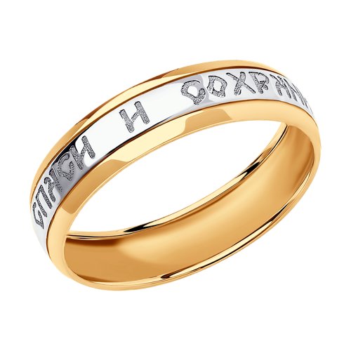 Обручальное кольцо из золота арт. 110211 110211